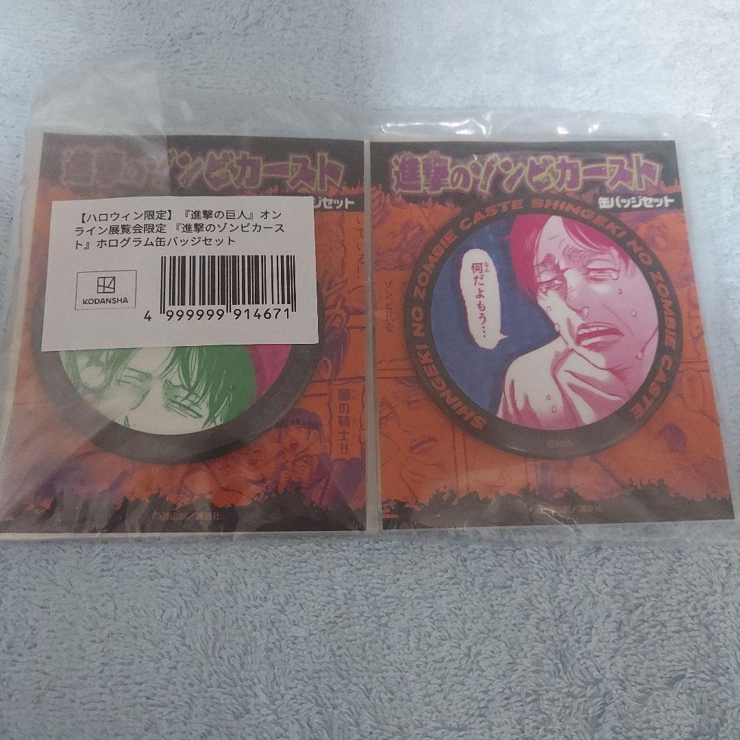 進撃の巨人 オンライン展覧会 缶バッジ アニーク