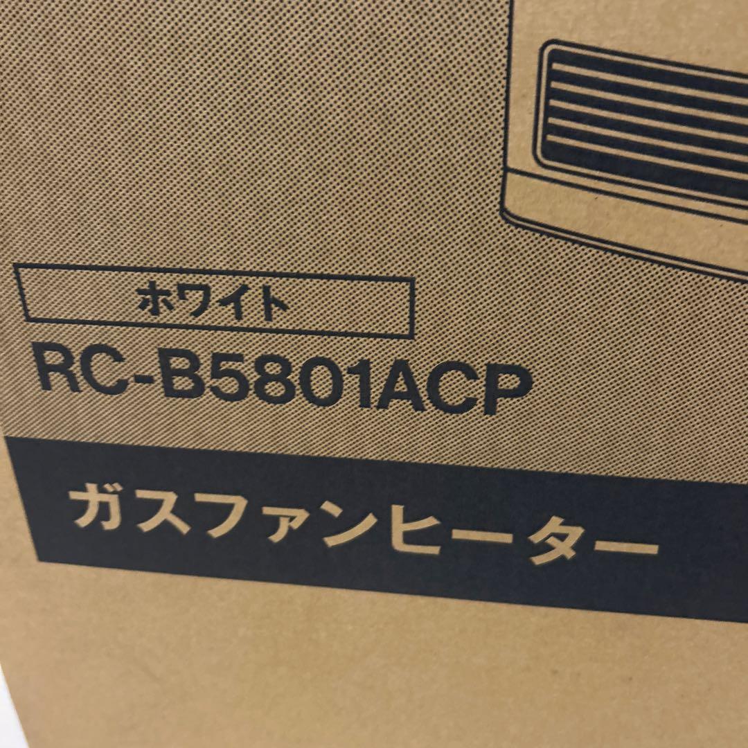 リンナイ　RC-B5801ACP ホワイト　新品