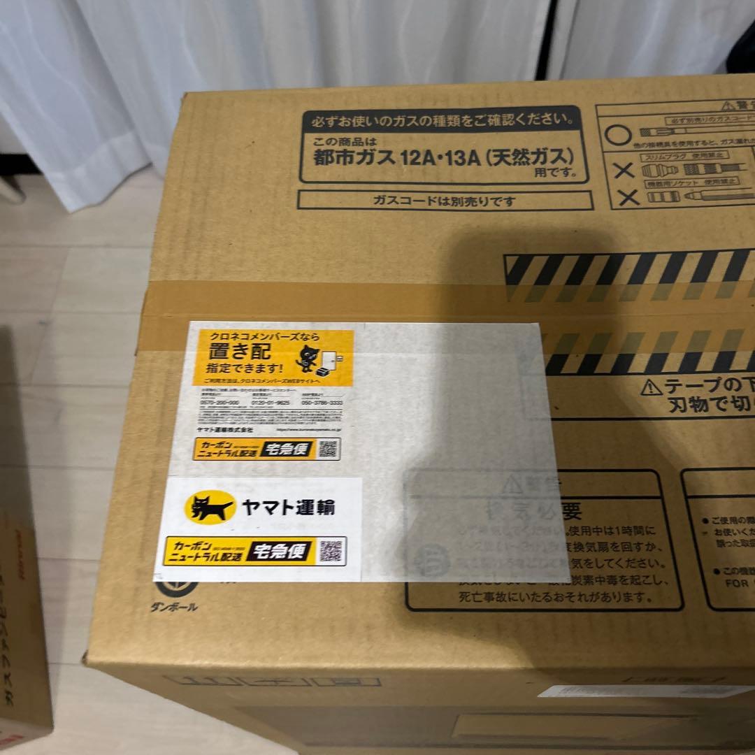 リンナイ　RC-B5801ACP ホワイト　新品