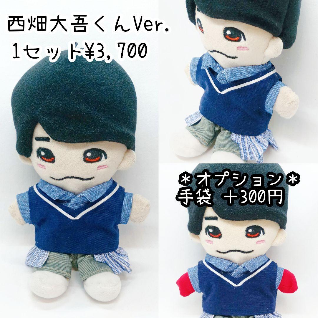 【オーダーページ】スタソン Over The Horizon! ちびぬい衣装