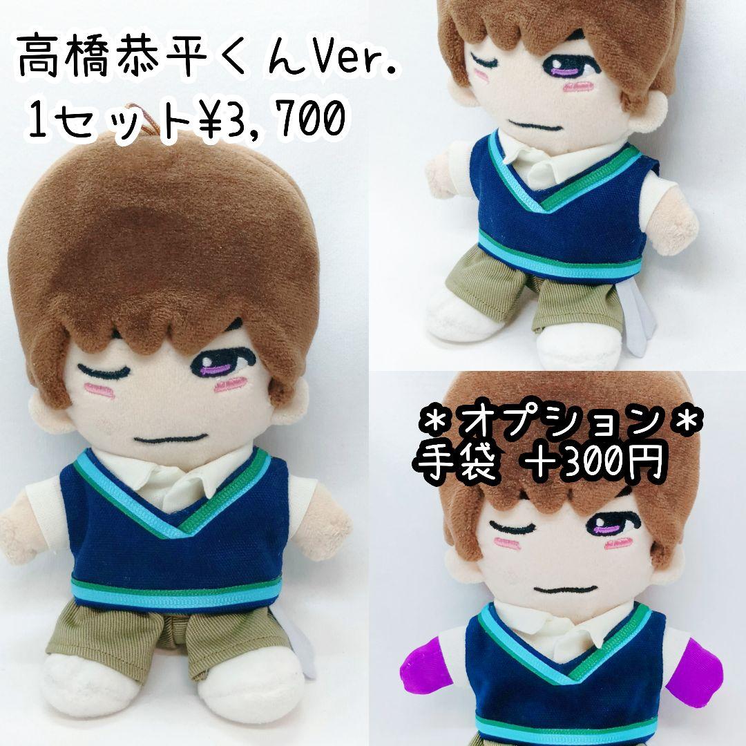 【オーダーページ】スタソン Over The Horizon! ちびぬい衣装