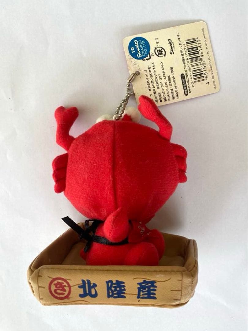 レア！ご当地キティ　北陸限定 かに ハローキティ　ぬいぐるみ　越前カニ