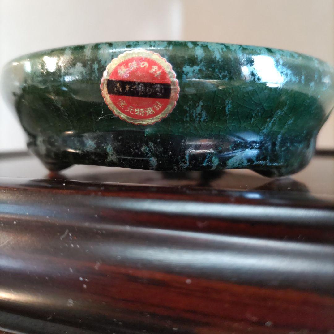 義村秀峰の豆鉢、未使用鉢、常滑焼、盆栽鉢、皿鉢、植木鉢、ミニ盆栽鉢、小品盆栽鉢