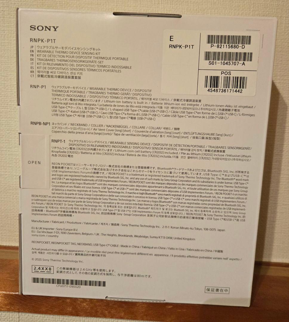 新品 ソニー レオンポケット プロ REON POCKET PRO