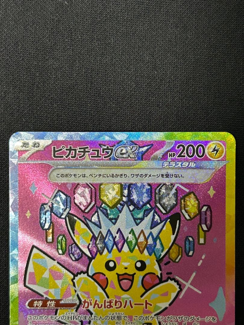 【ワンオーナー品】メガドリームex SAR まとめ売り　大人気　初代キャラ