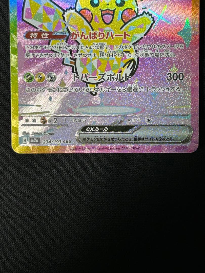 【ワンオーナー品】メガドリームex SAR まとめ売り　大人気　初代キャラ