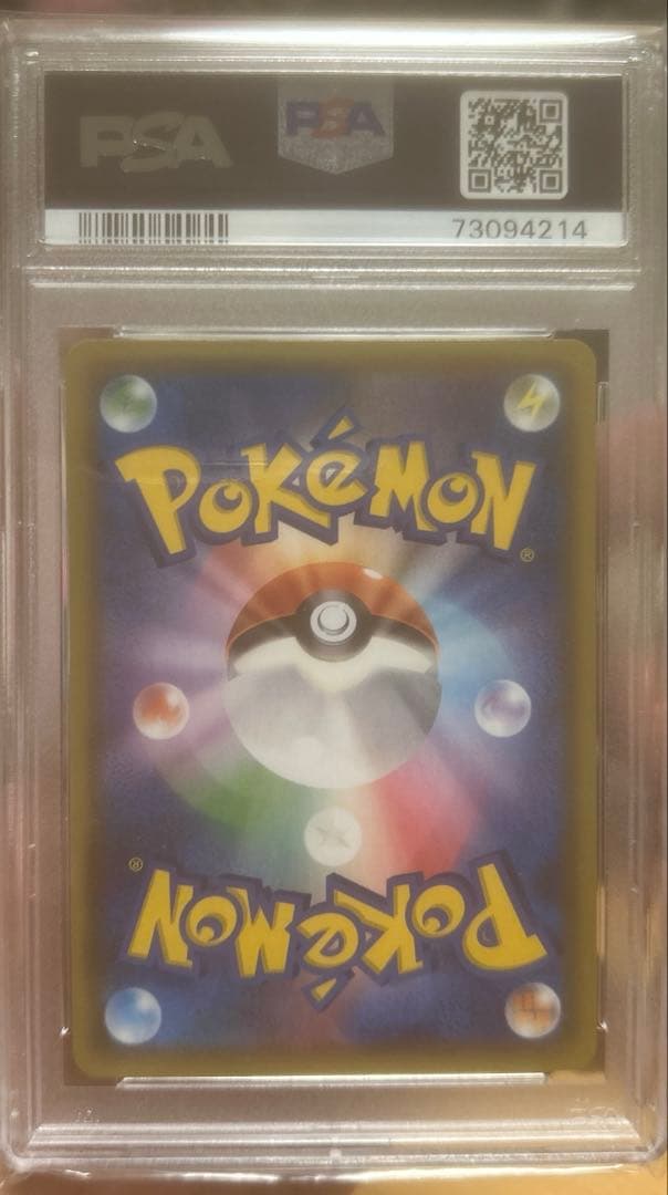 リザードン 25th PSA10