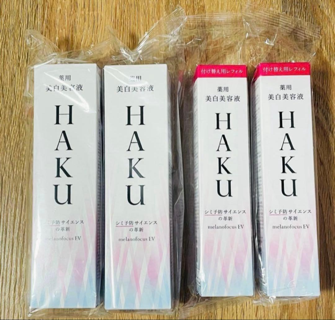 【新品未開封】HAKUメラノフォーカスEV 45g 本体 レフィル 各２本セット