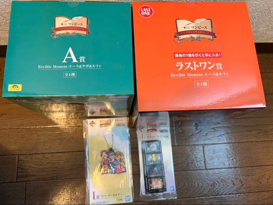 ワンピース　一番くじ　ドラマティックメモリーズ A賞　ラストワン＋最下賞