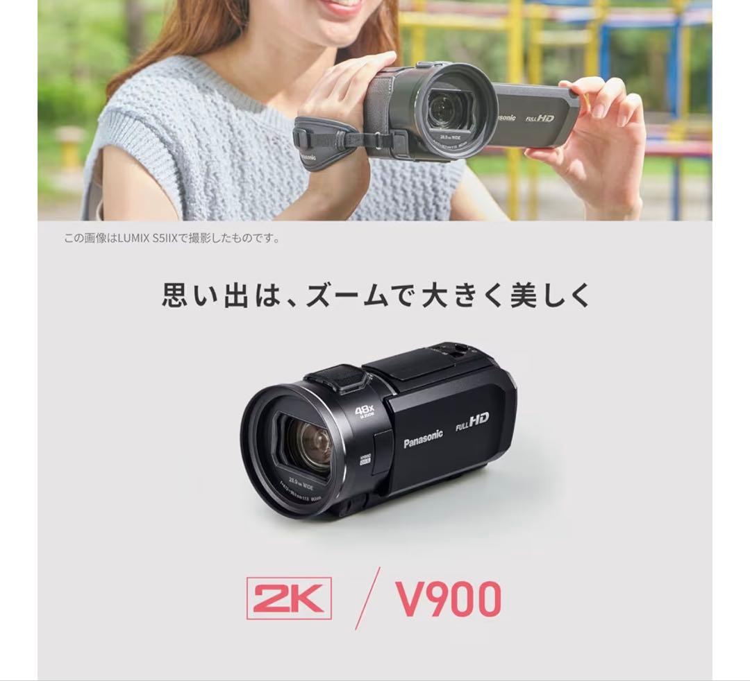 Panasonic HC-V900パナソニック フルHDビデオカメラ2024年