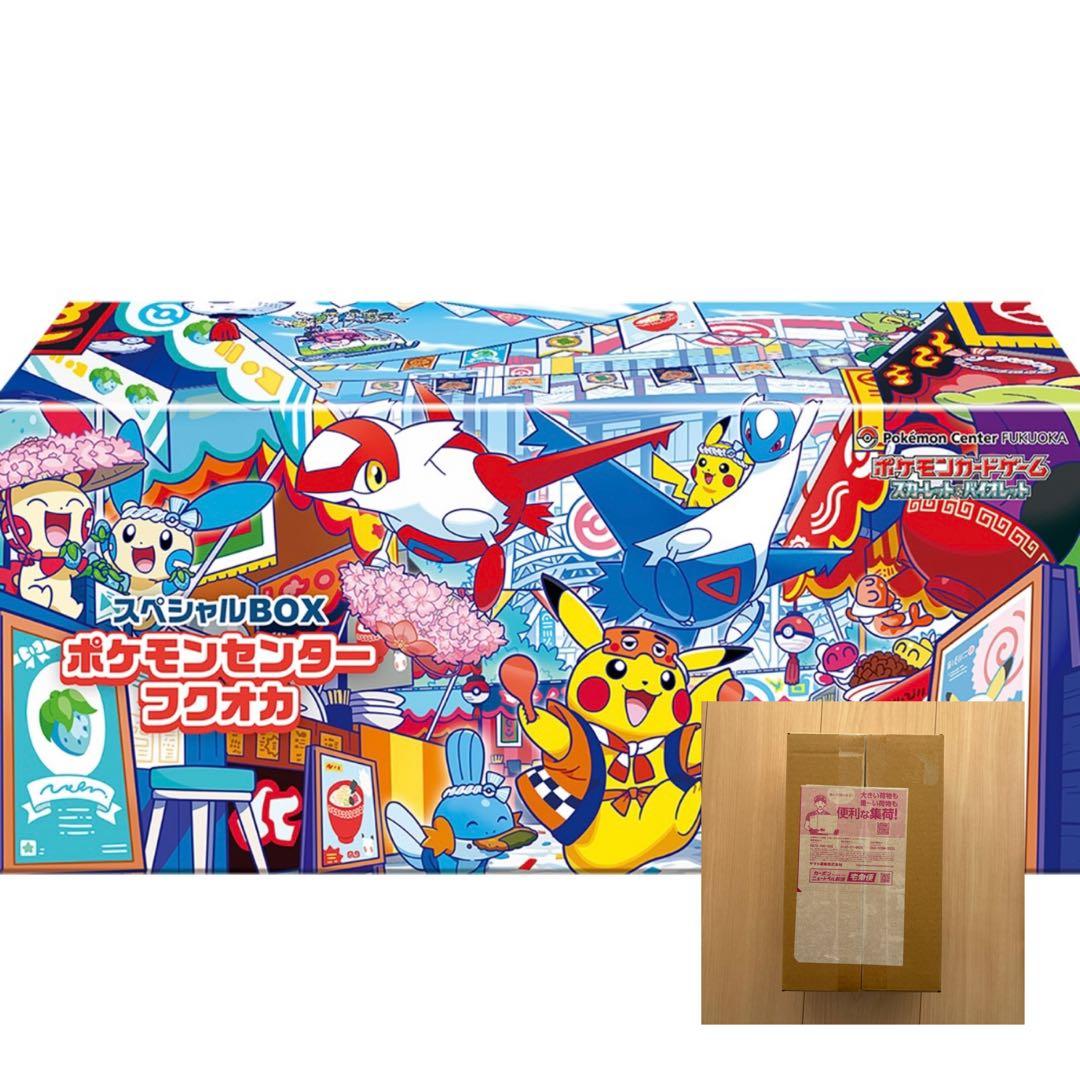 ポケモンセンターフクオカ スペシャルBOX