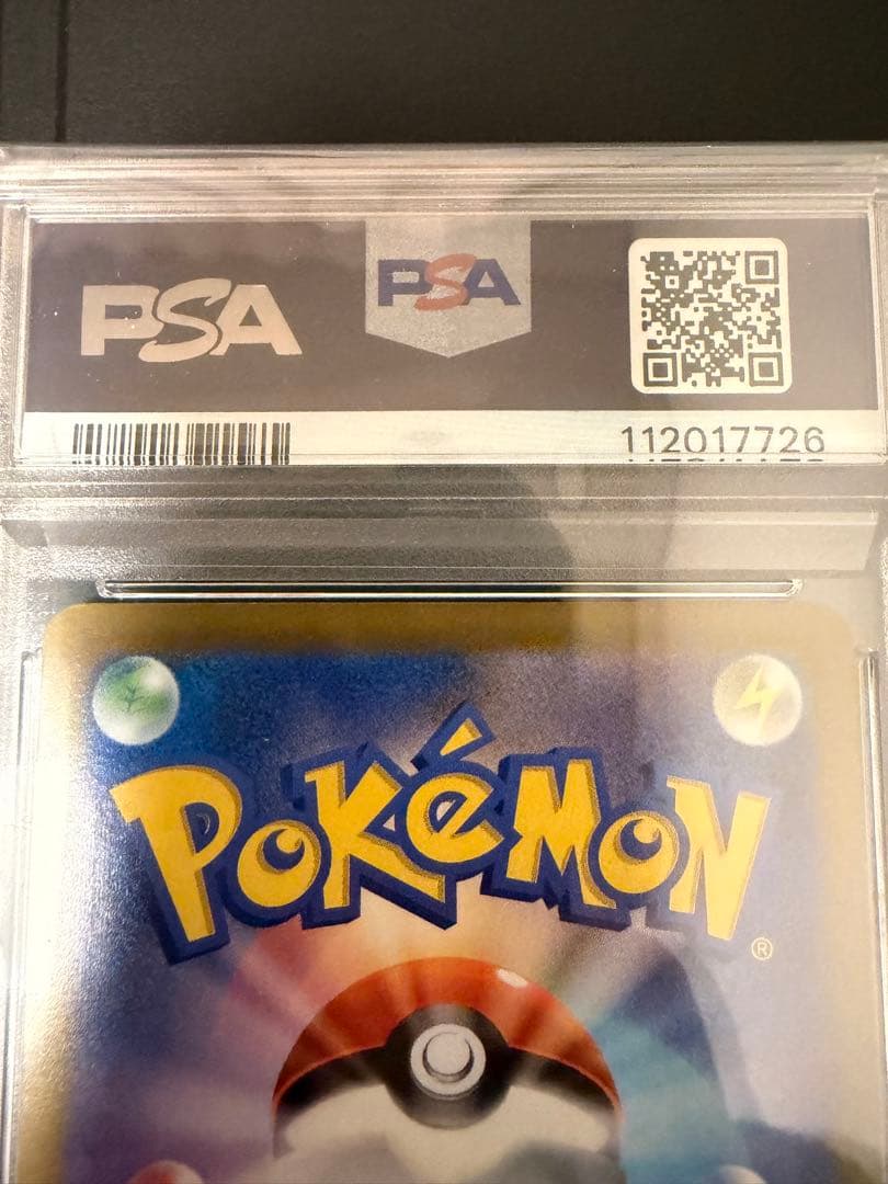 ピカチュウV 25TH ゴールデン　PSA10