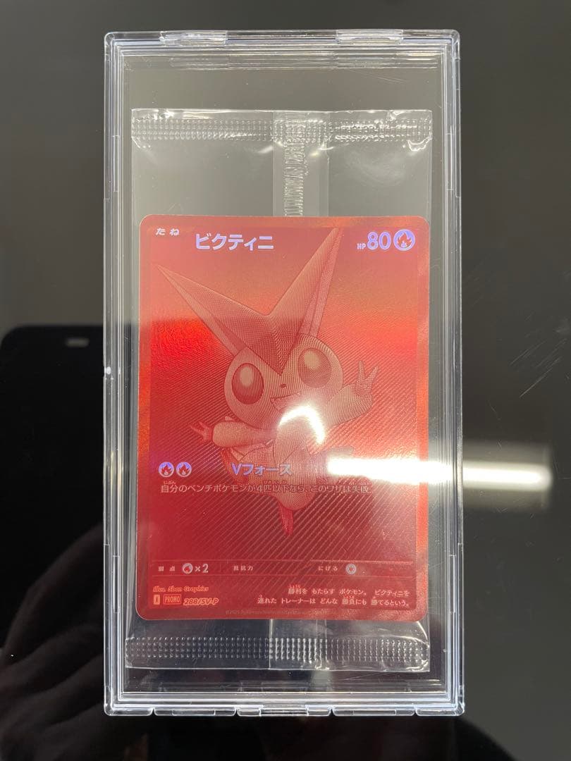 ク*品様 ❗️センタリング良好❗️ ビクティニBWR未開封 ❗️PSA鑑定提出予