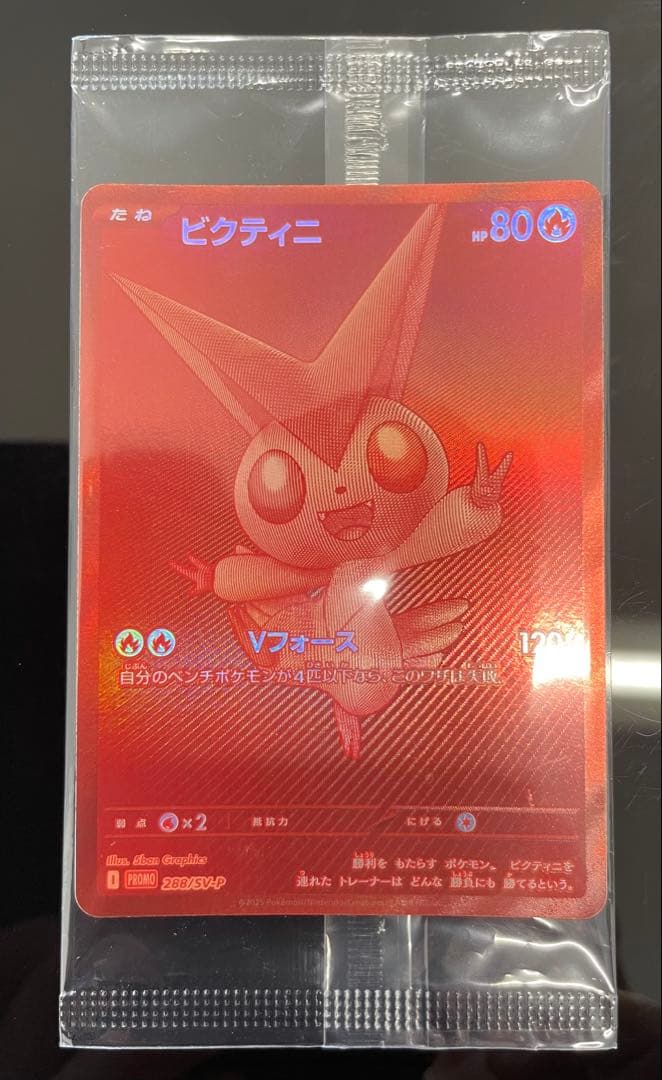 ク*品様 ❗️センタリング良好❗️ ビクティニBWR未開封 ❗️PSA鑑定提出予