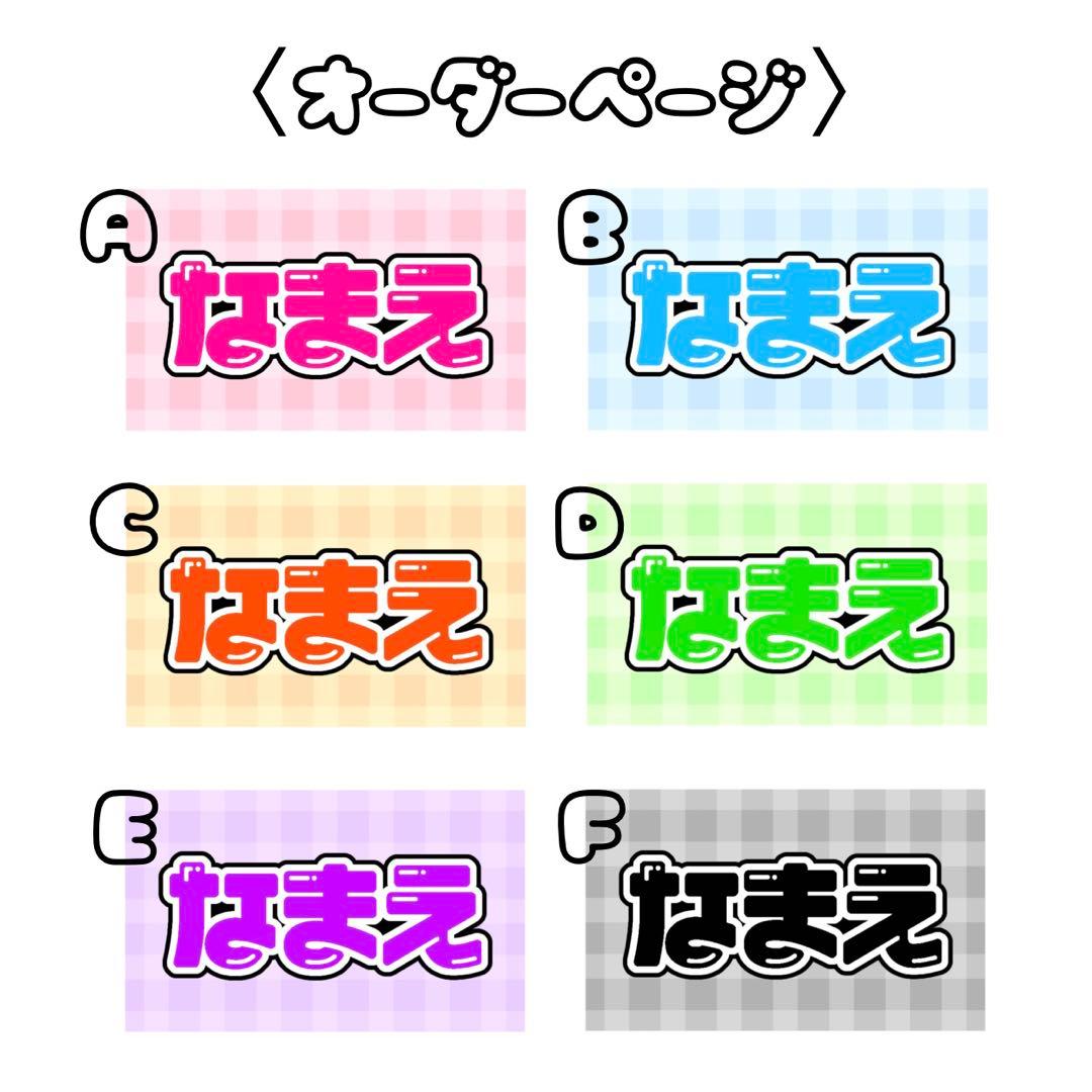 1つ¥899〈オーダー〉名札　名札ホルダー付き　ひらがな　ネームプレート