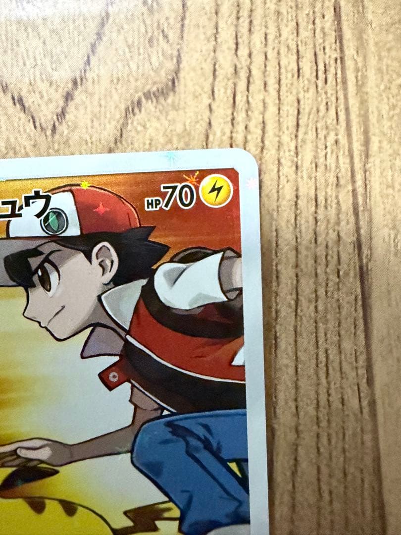 レッドのピカチュウ：ポケモンセンター オープン20周年記念 PROMO