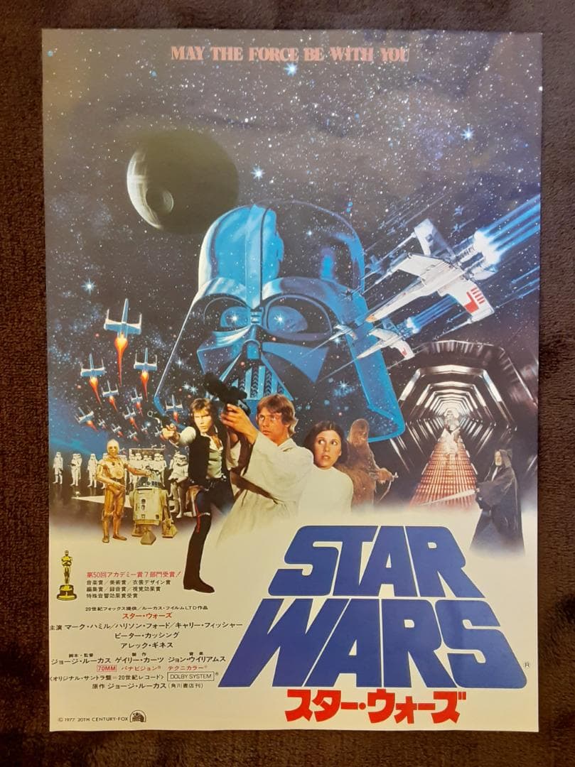 スター・ウォーズ フライヤー（チラシ） 5枚とスター・ウォーズ サントラ盤チラシ