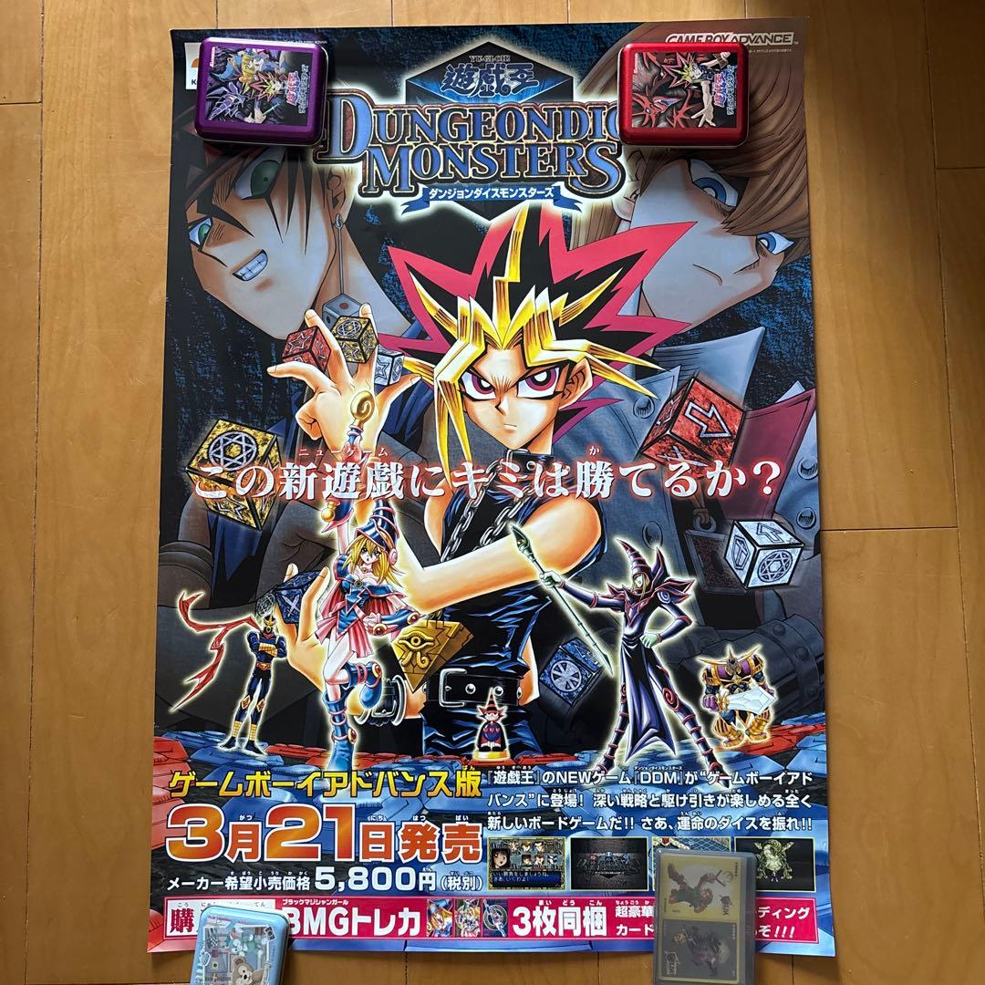 遊戯王ポスター