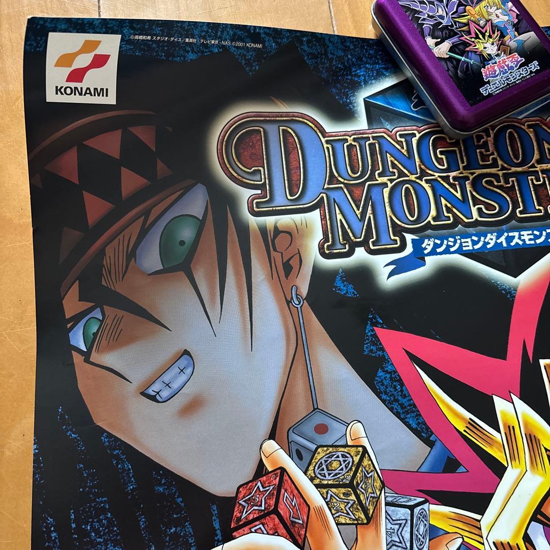 遊戯王ポスター