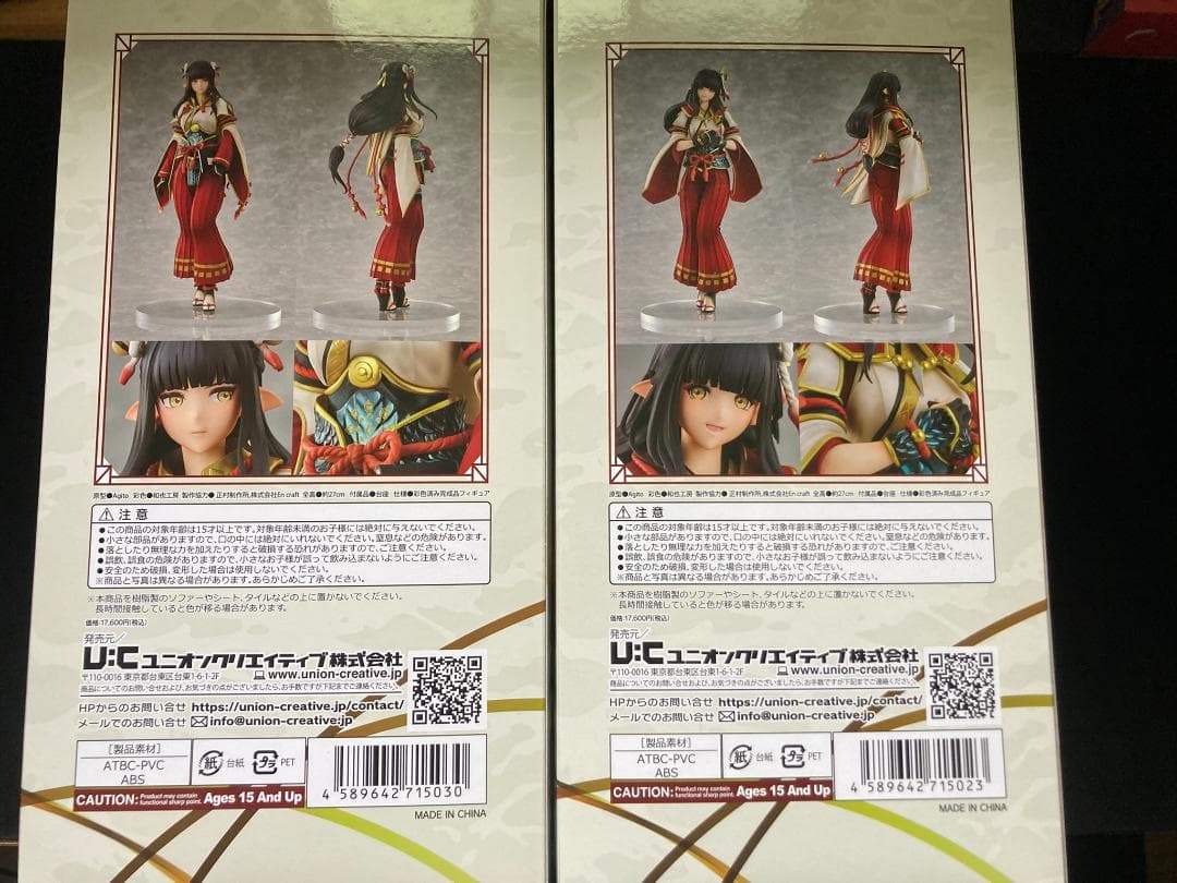 モンスターハンターライズユニオンクリエイティブヒノエミノトフィギュア セット