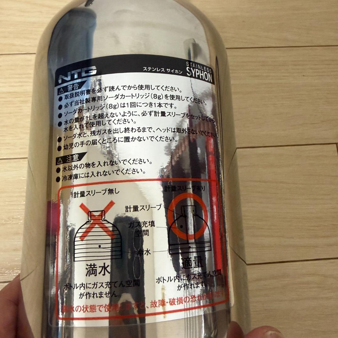 【希少・未使用】NTGステンレスサイホン 炭酸メーカー