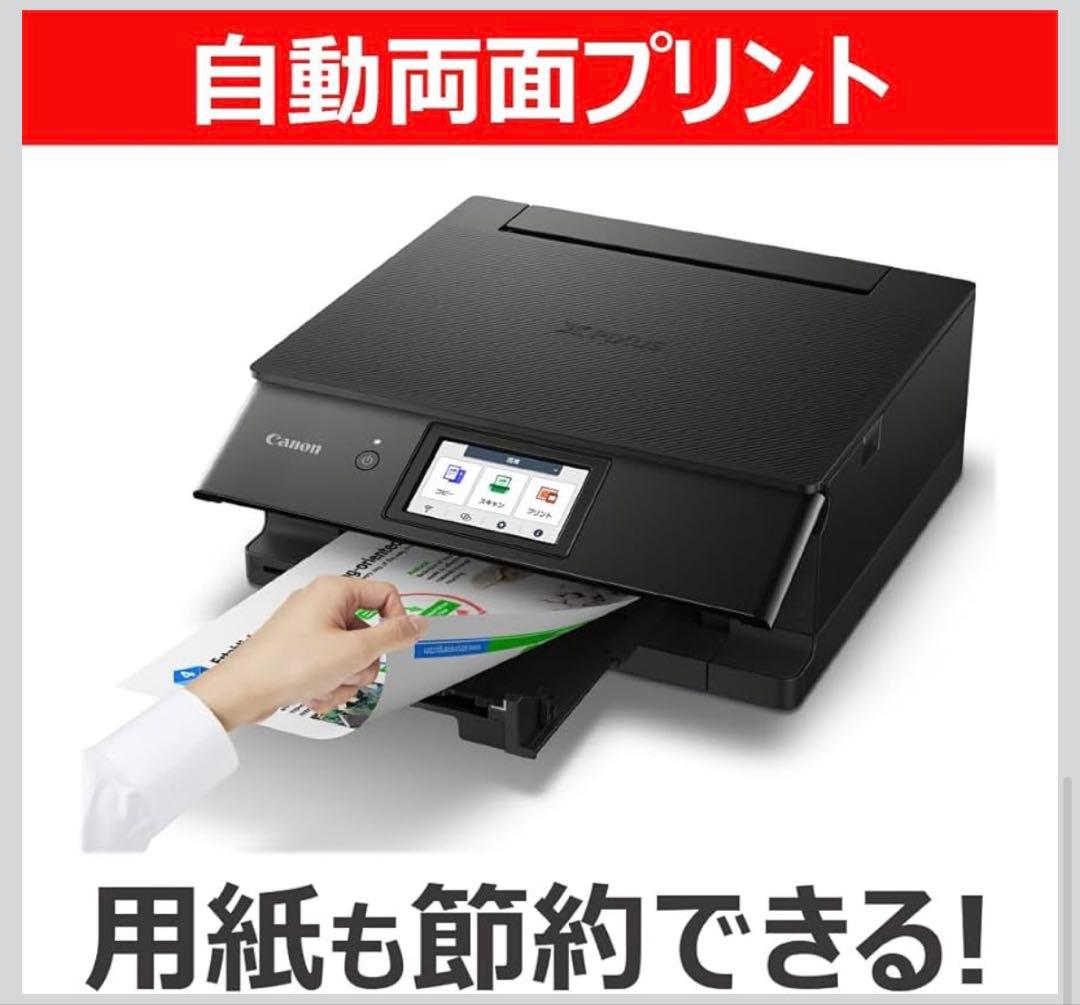 2025年秋 キヤノン インクジェット複合機 TS8930 BLACK