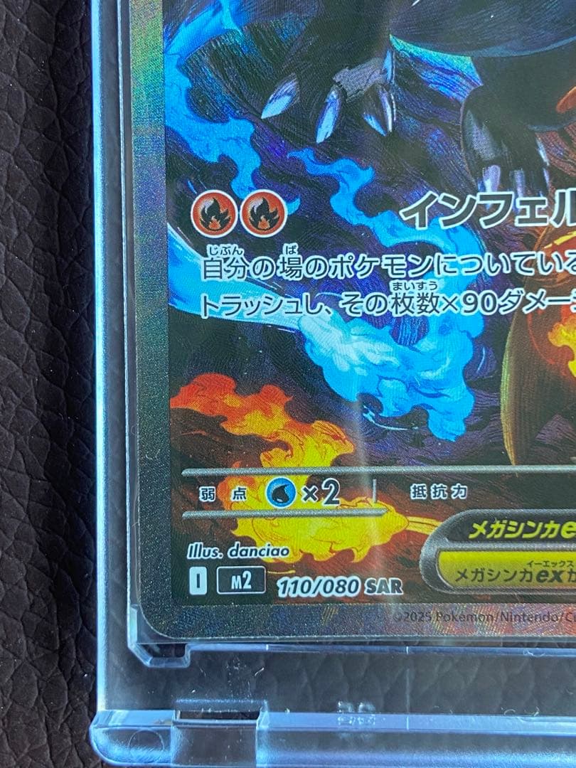 メガリザードンX EX SAR 360 HP トレーディングカード