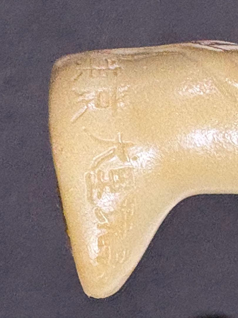 大里玩具　ジャンボ指人形　当時物。3体セット。コレクション放出します