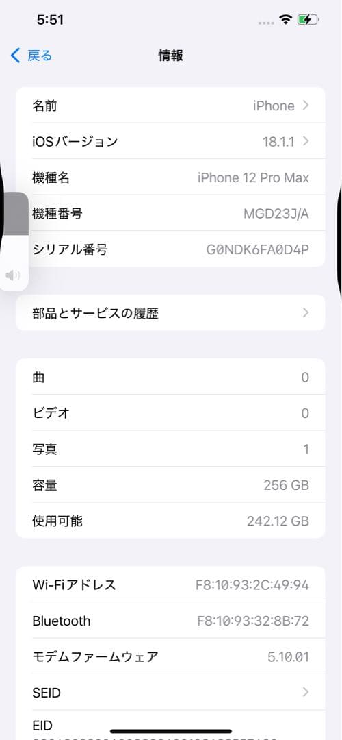 iPhone 12 Pro Max 256GB simフリー　ジャンク
