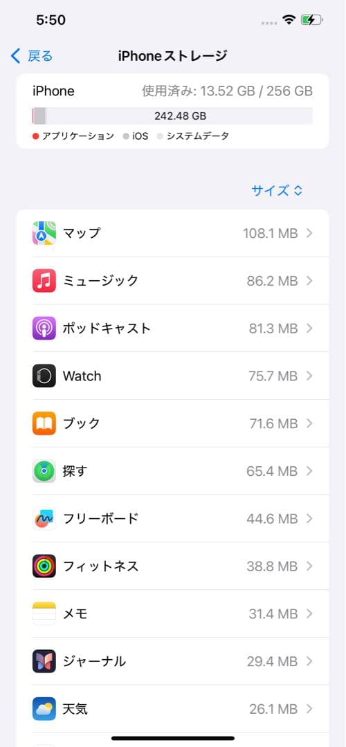 iPhone 12 Pro Max 256GB simフリー　ジャンク