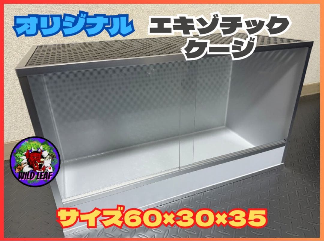 m-mink【爬虫類ケージ60×40×35配線穴加工追加】