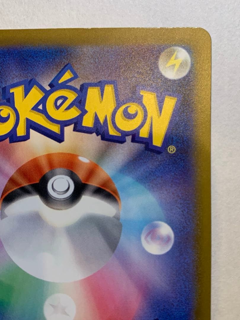 ポケモンカード　メガゲンガーex 【新品、未使用】