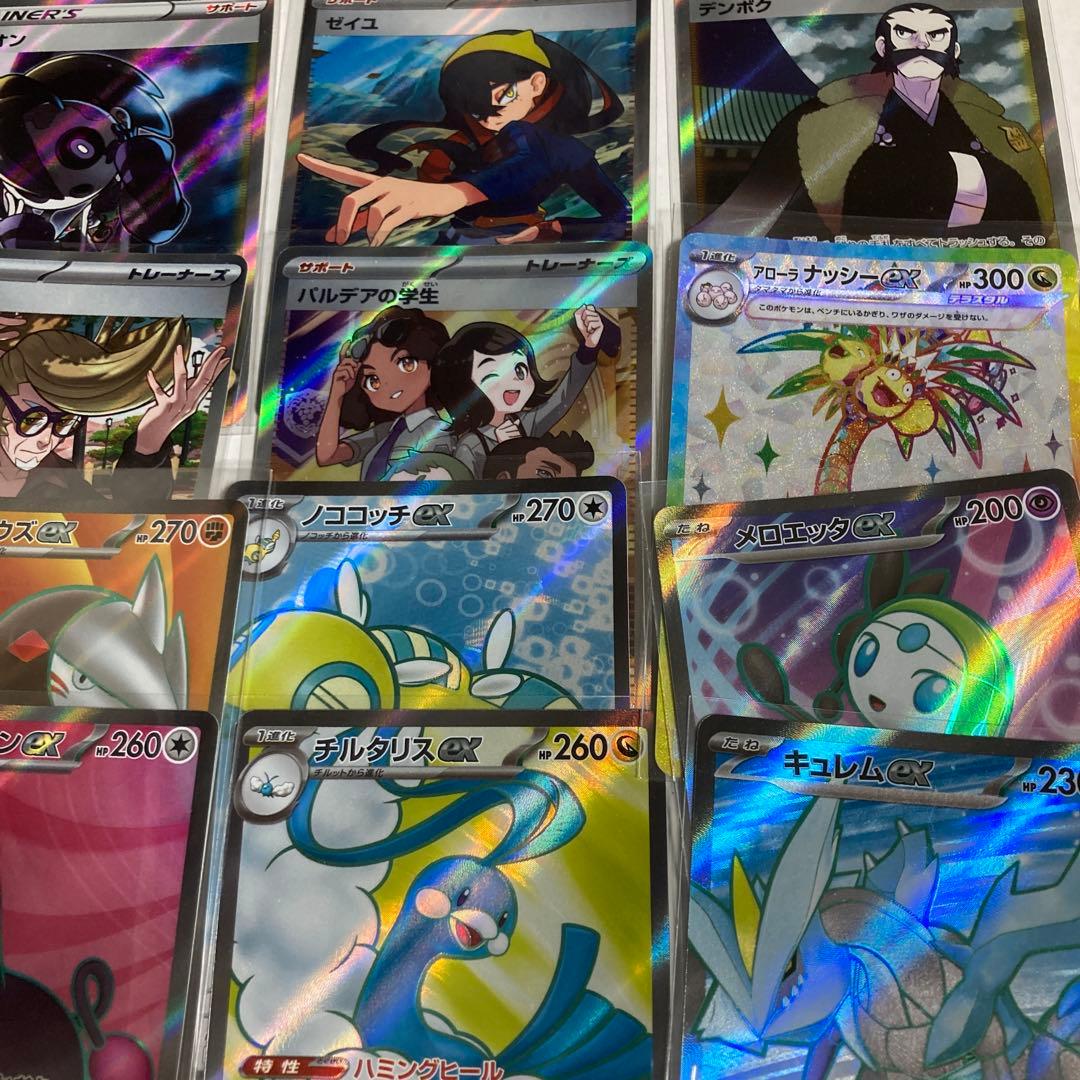 ポケモンカード【SR まとめ売り　40枚】