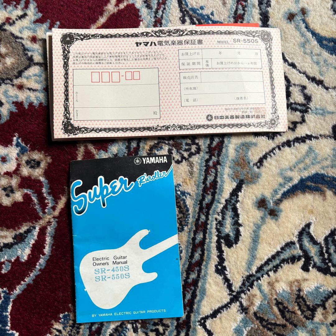 逸品　YAMAHA Super R'nroller SR-550S