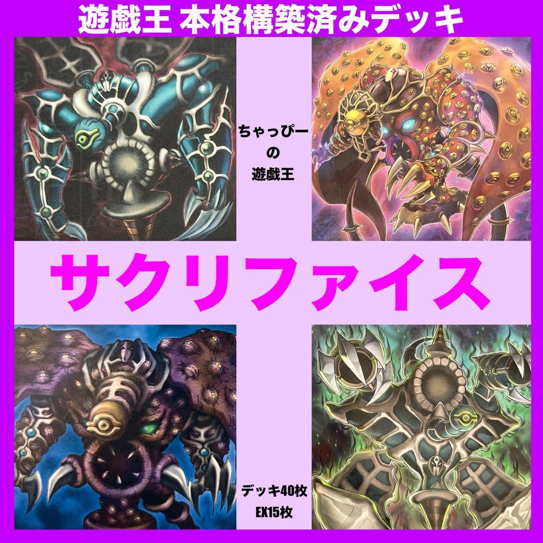 ろに様 リクエスト 3点 まとめ商品 本格構築済みデッキ フォロー割＋900円引