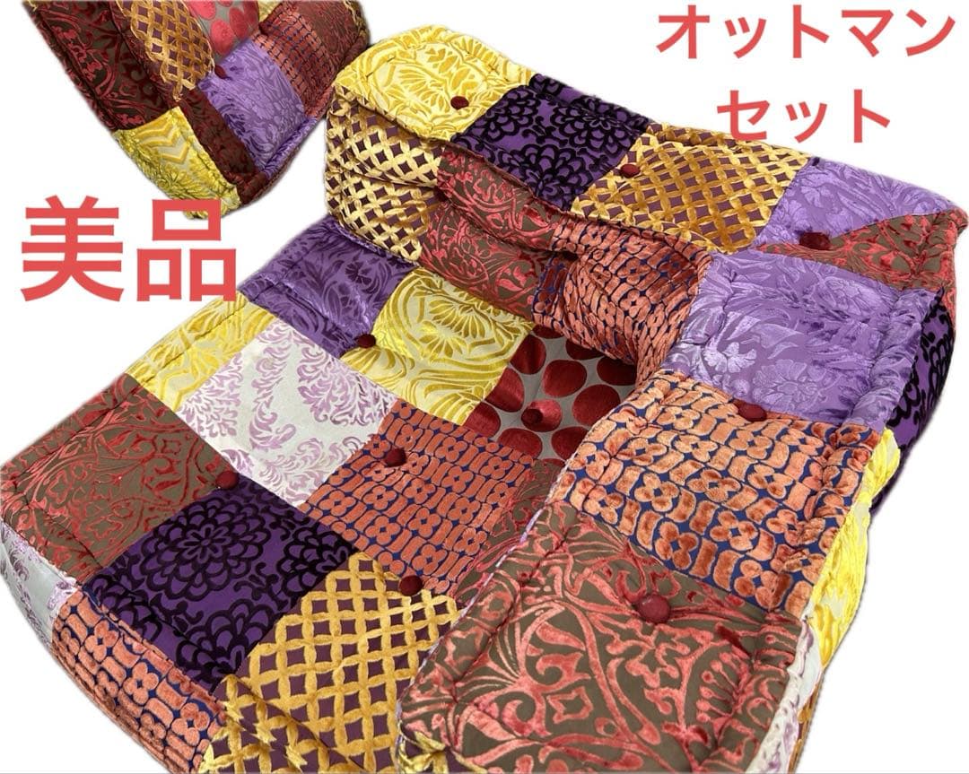 【美品】アデペシュ　ソファとオットマンのセット