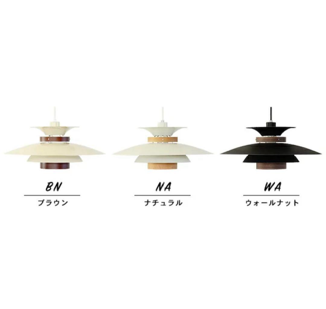 お値下げ　インターフォルム Mercero ペンダントライト ナチュラル