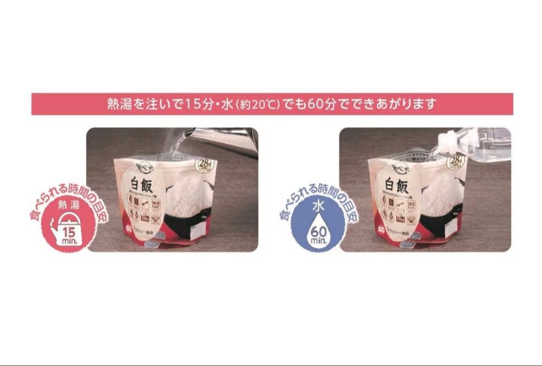 2027年9月期限◆保存食◆非常食◆防災◆災害◆備蓄◆アウトドアキャンプ◆登山