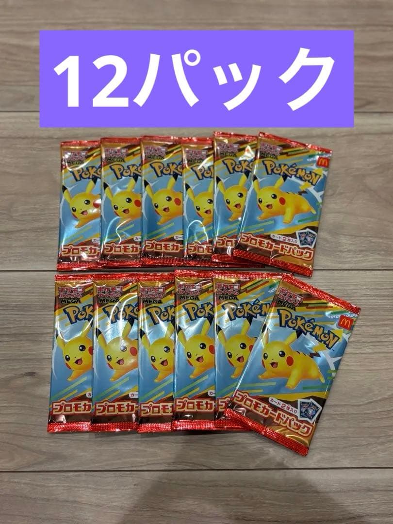 ポケカ マックプロモ未開封品 12パック