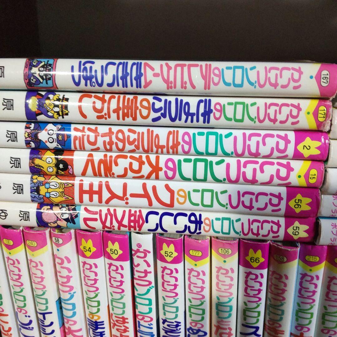 かいけつゾロリの本68冊
