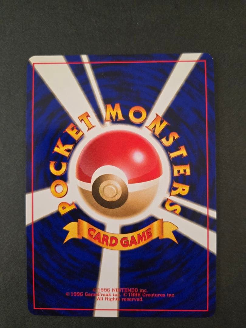 リザードン_「とりかえっこプリーズ」 キャンペーンカード PROMO 旧裏