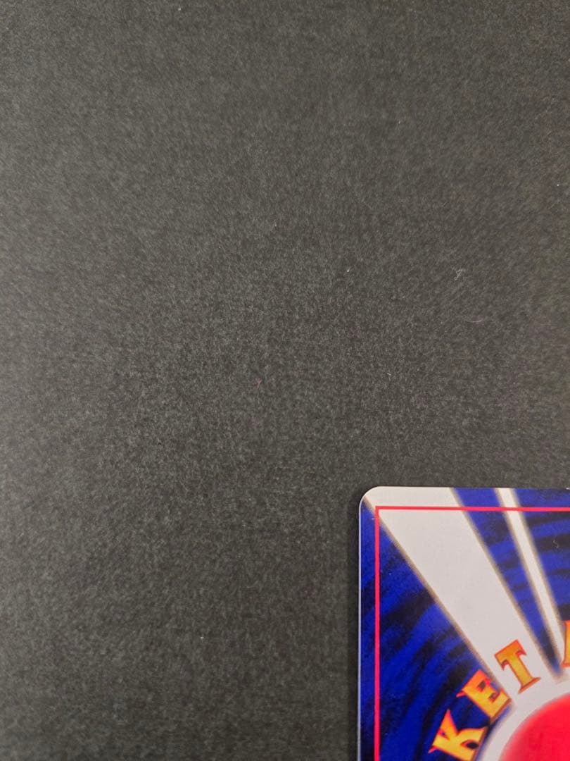 リザードン_「とりかえっこプリーズ」 キャンペーンカード PROMO 旧裏