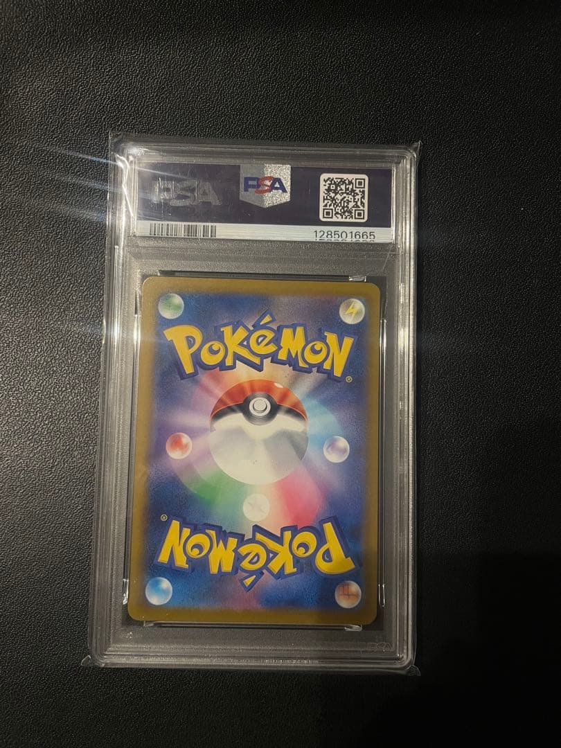 PSA10ピカチュウ イラストレーションコンテスト 2024 プロモカード