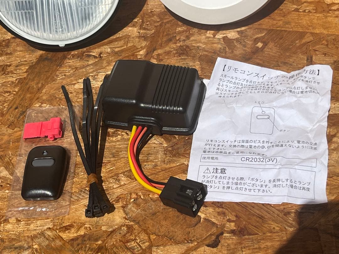 当時物 シビエデュアルカウル用 ヘッドライト