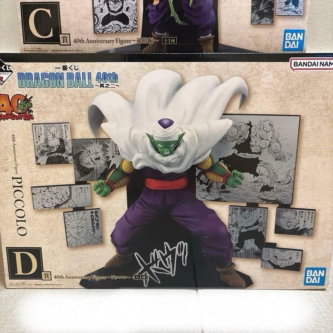 ドラゴンボール 40周年フィギュア ピッコロ　セット