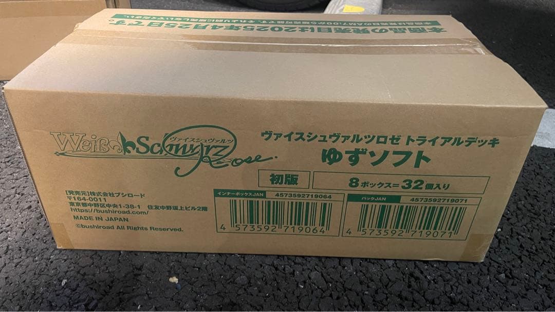 ゆずソフト　1カートン　トライアルデッキ　ヴァイスシュヴァルツロゼ　未開封