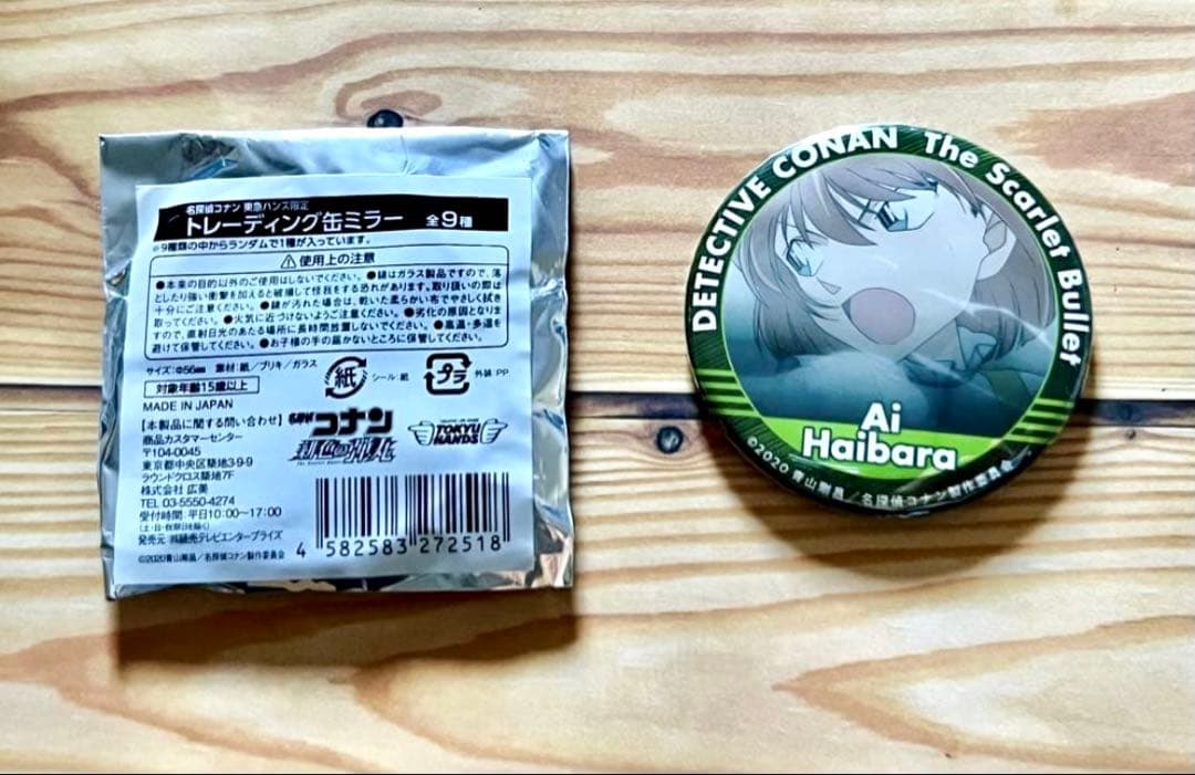 東急ハンズ 名探偵コナン 緋色の弾丸 缶ミラー 灰原哀