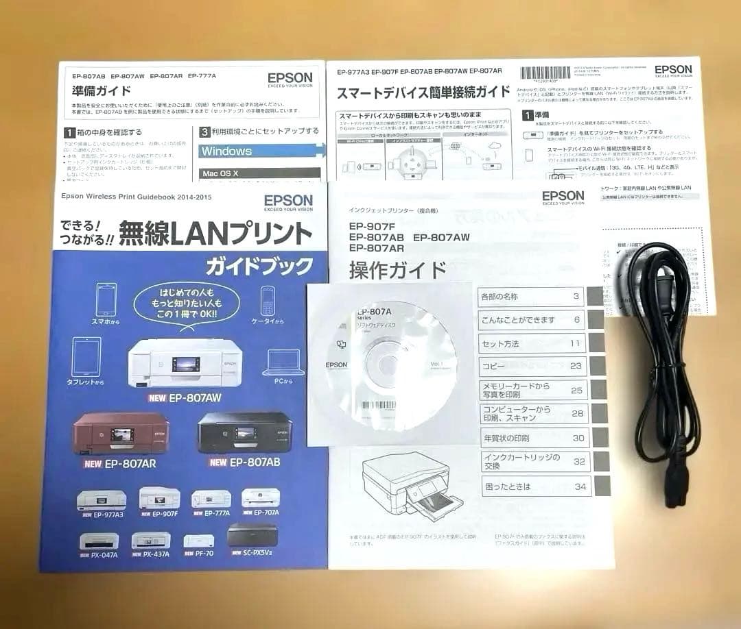 EPSON EP-807AW エプソン カラリオ プリンター