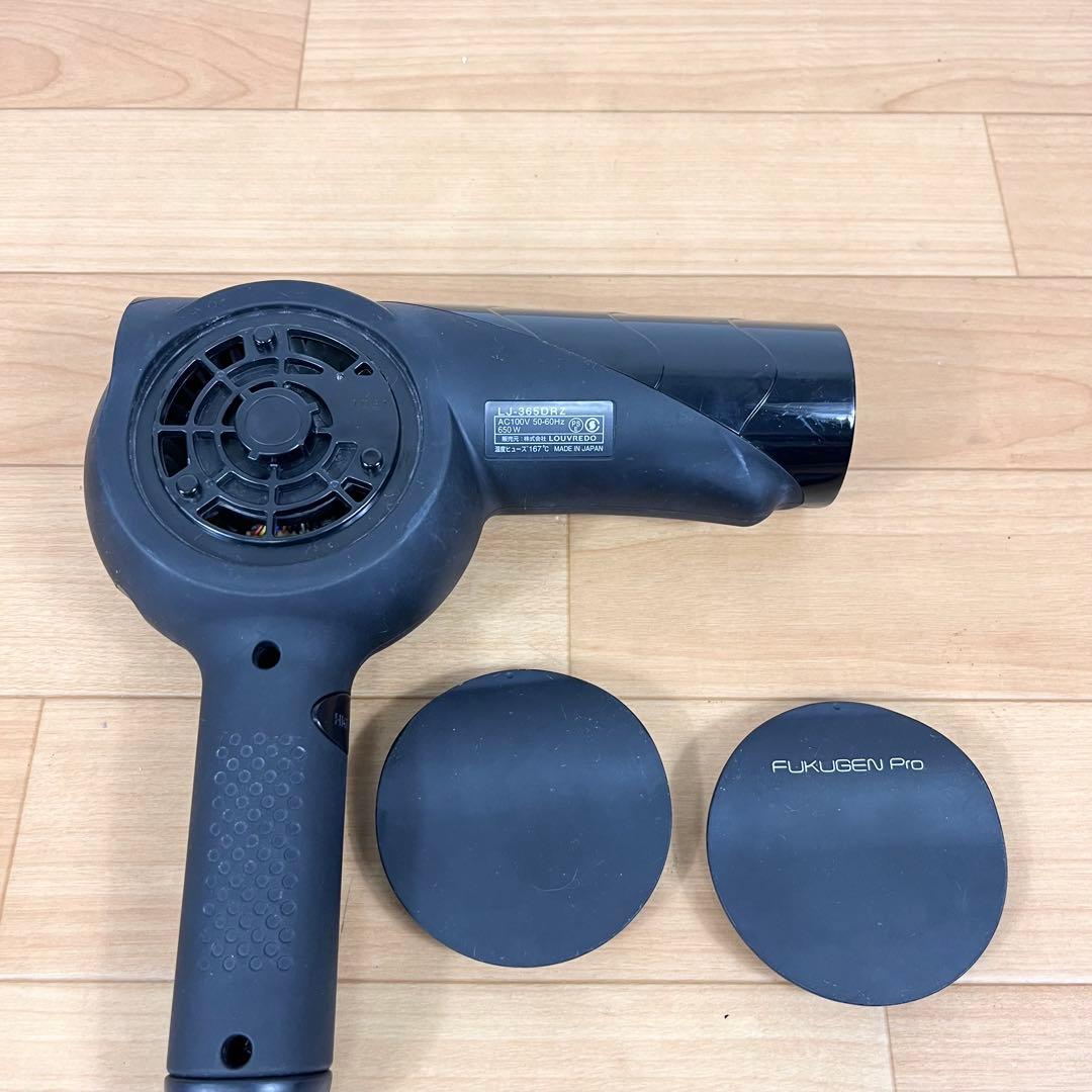 【良品】LOUVREDO　復元ドライヤーPro　漆黒　LJ-365DRZ