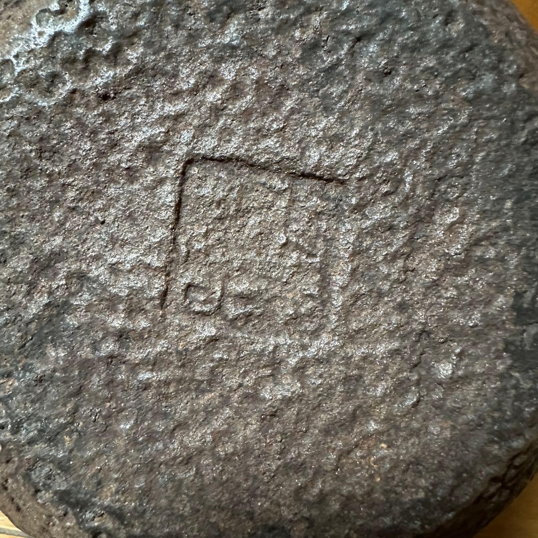 亀文堂　鉄瓶 波多野正平造 銀製象嵌 持手丸形鉄瓶　煎茶道具 木箱付き